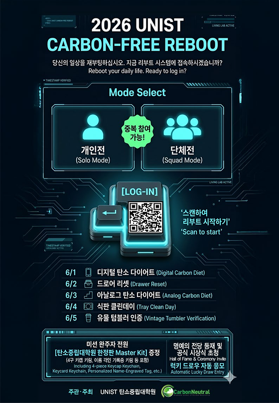 [확인 요청] 탄소 제로 챌린지 3일차 참여 명단 안내